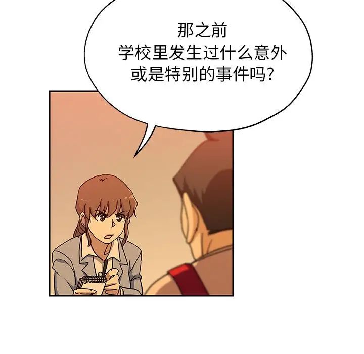 Missing9第24话