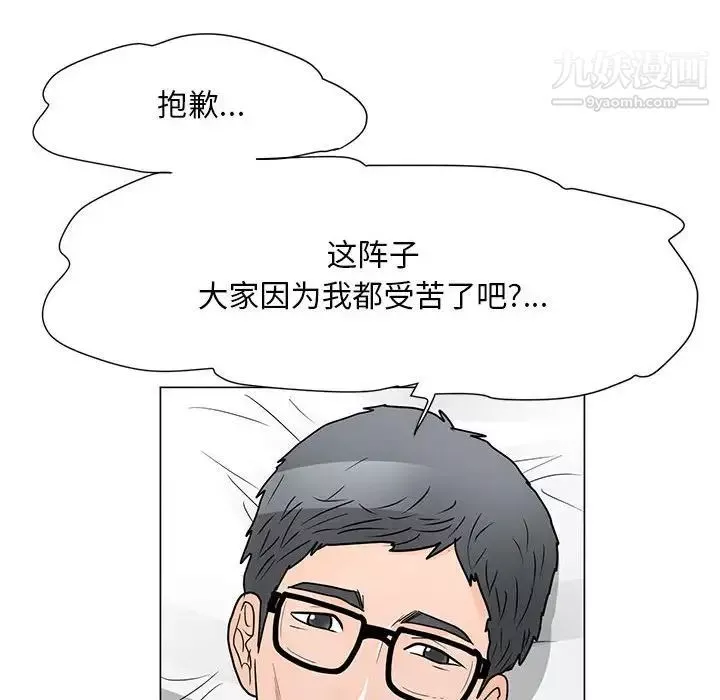 兒子的樂園最終話