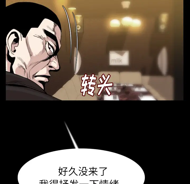 肉体第21话