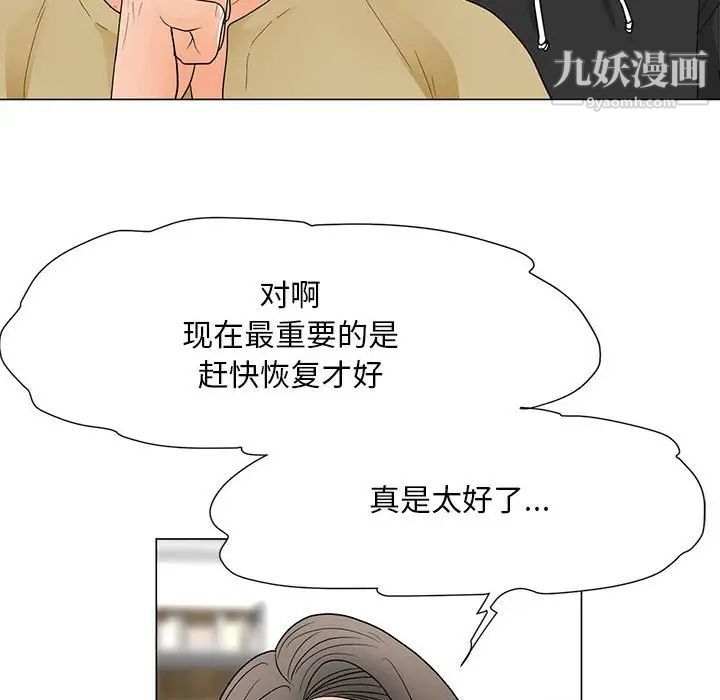 儿子的乐园最终话
