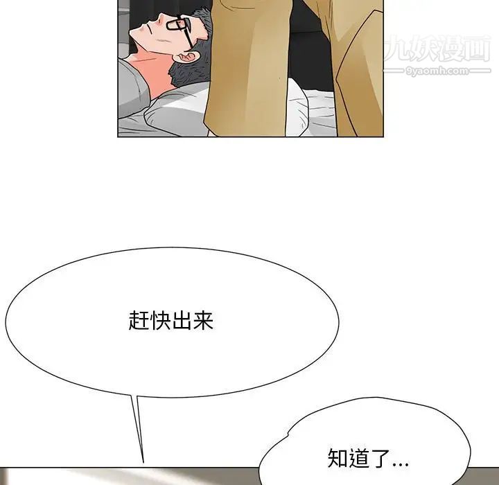 儿子的乐园最终话