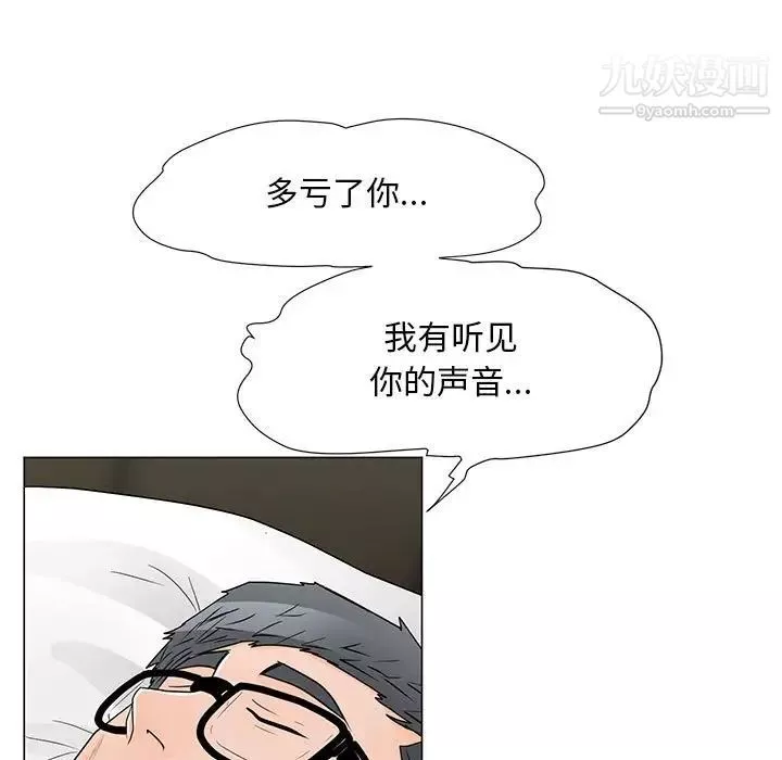 兒子的樂園最終話