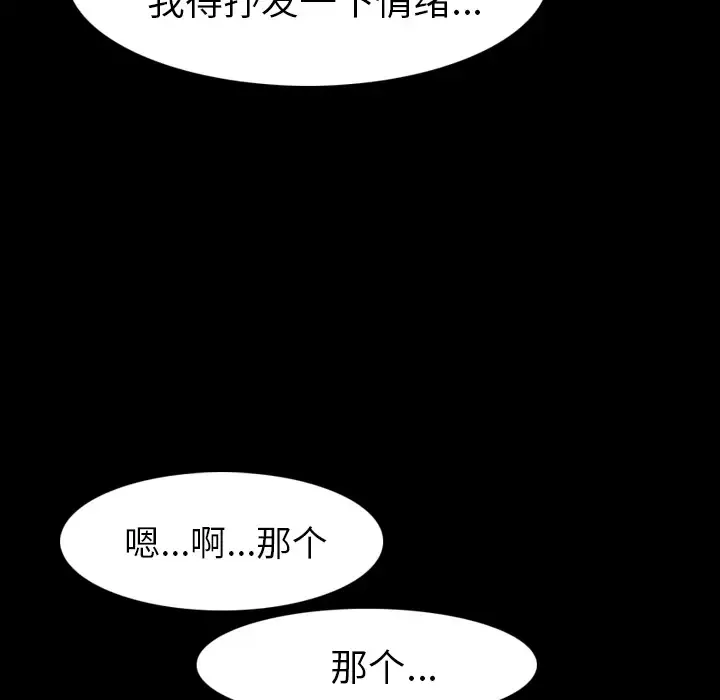 肉体第21话