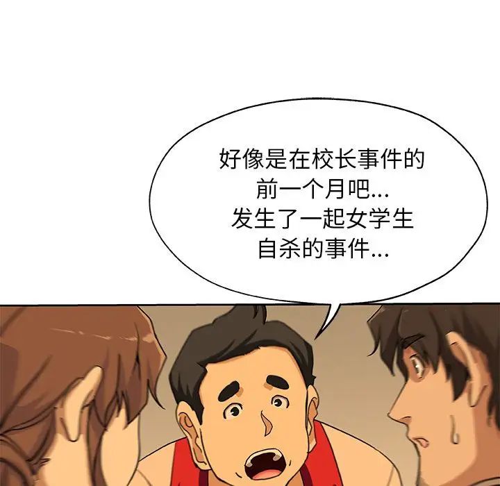 Missing9第24话