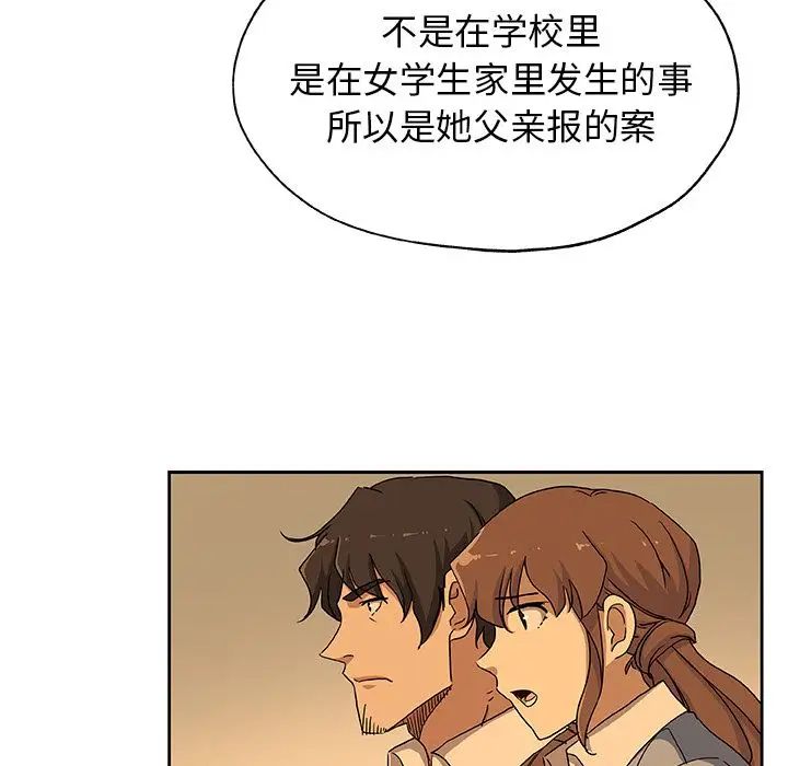 Missing9第24话