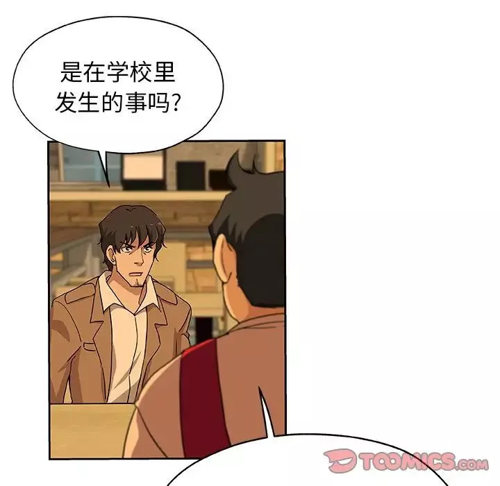 Missing9第24話
