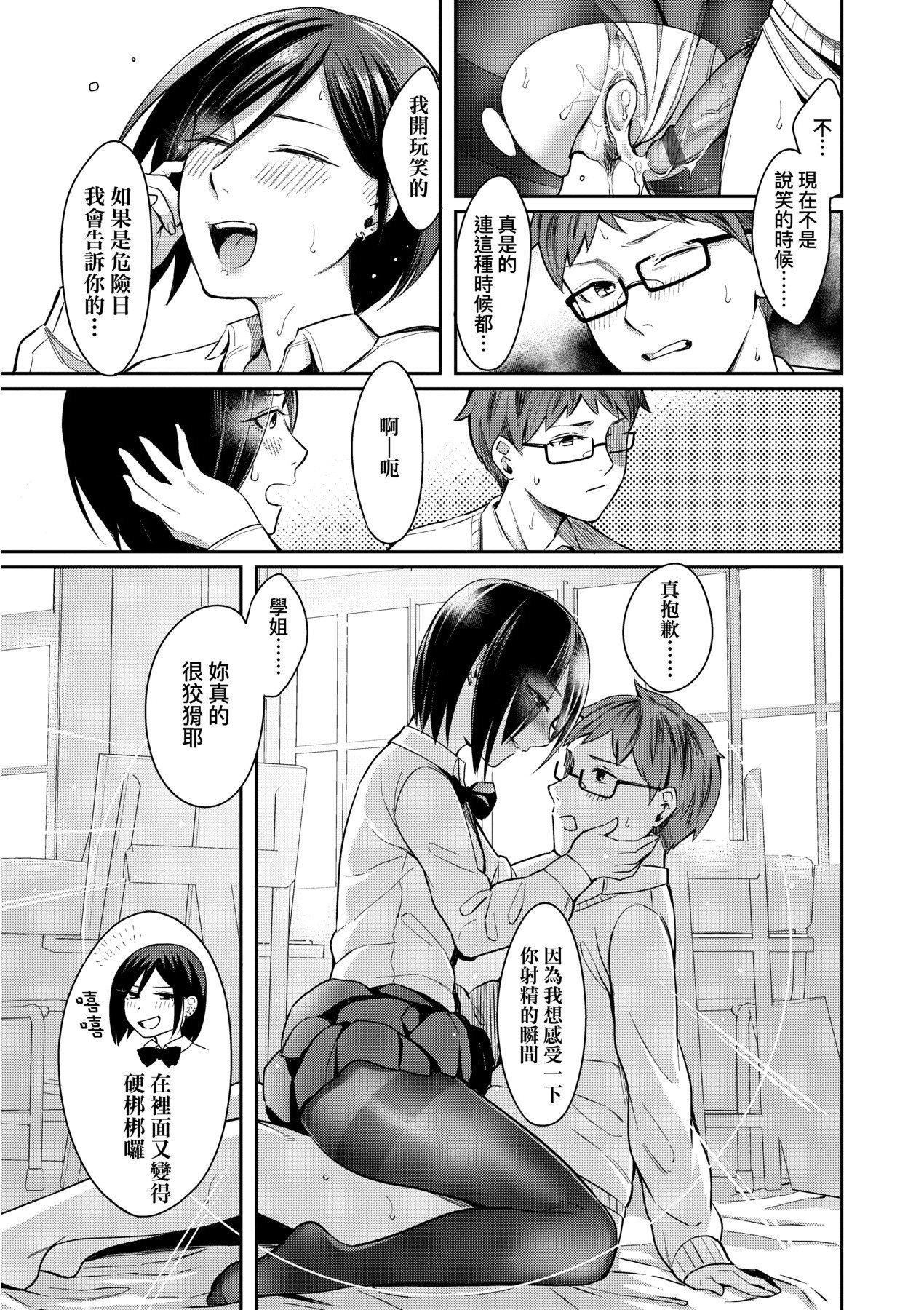 [未来数位][犬上いの字]BitterSweetTeens-酸甜苦辣思春期-[未来数位][犬上いの字]BitterSweetTeens-酸甜苦辣思春期-