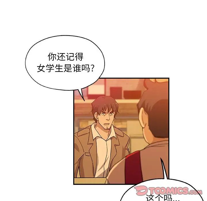 Missing9第24话