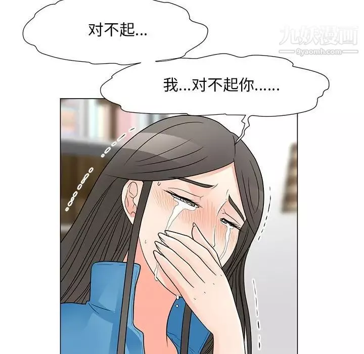 兒子的樂園最終話