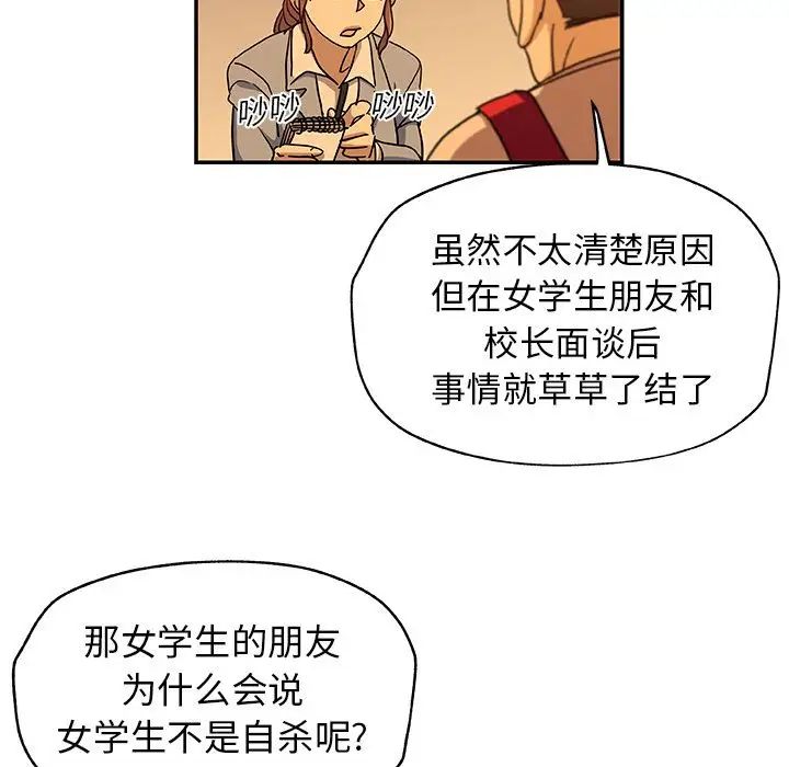 Missing9第24话