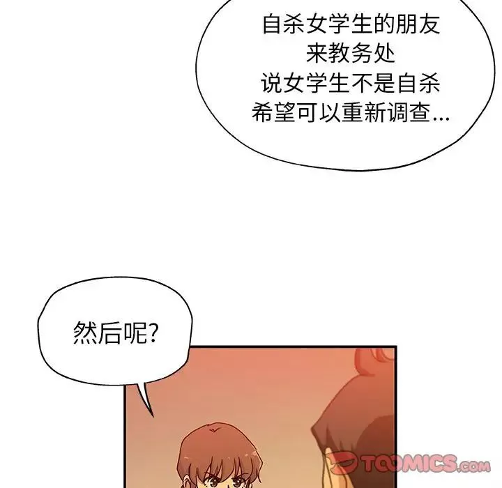 Missing9第24話