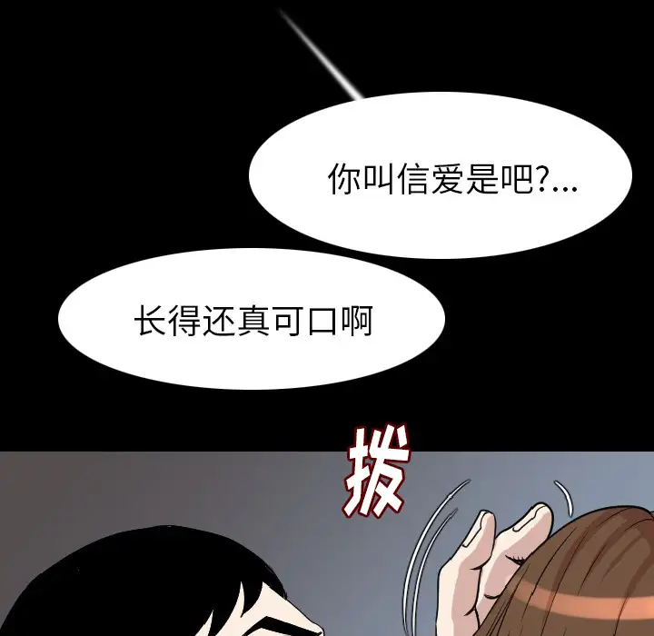 肉体第21话