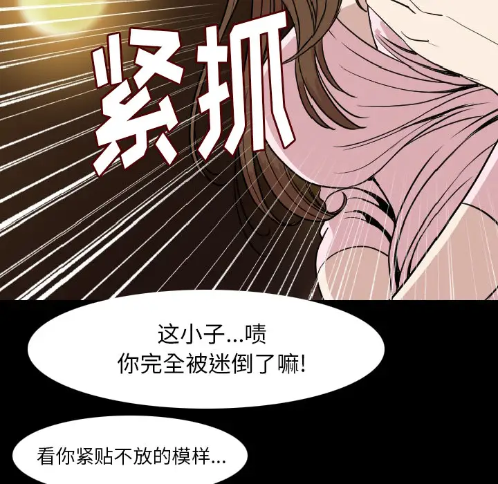 肉体第21话