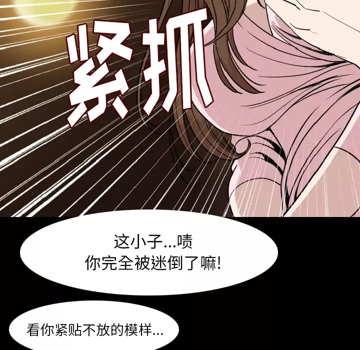 肉体第21话
