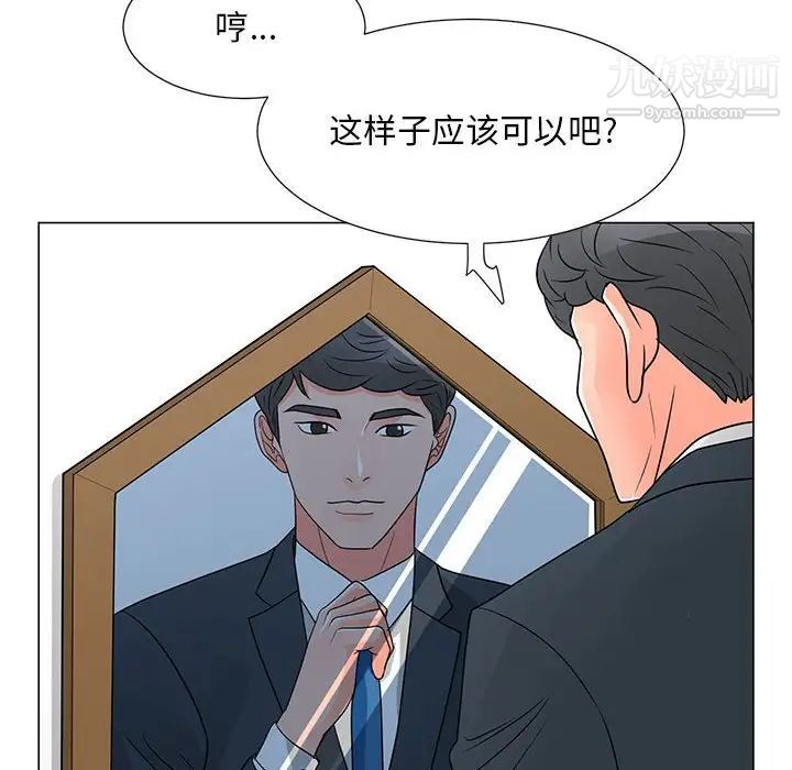 兒子的樂園最終話