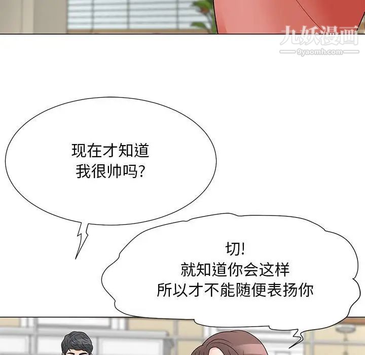 儿子的乐园最终话