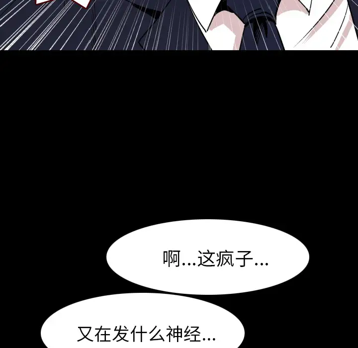 肉体第21话