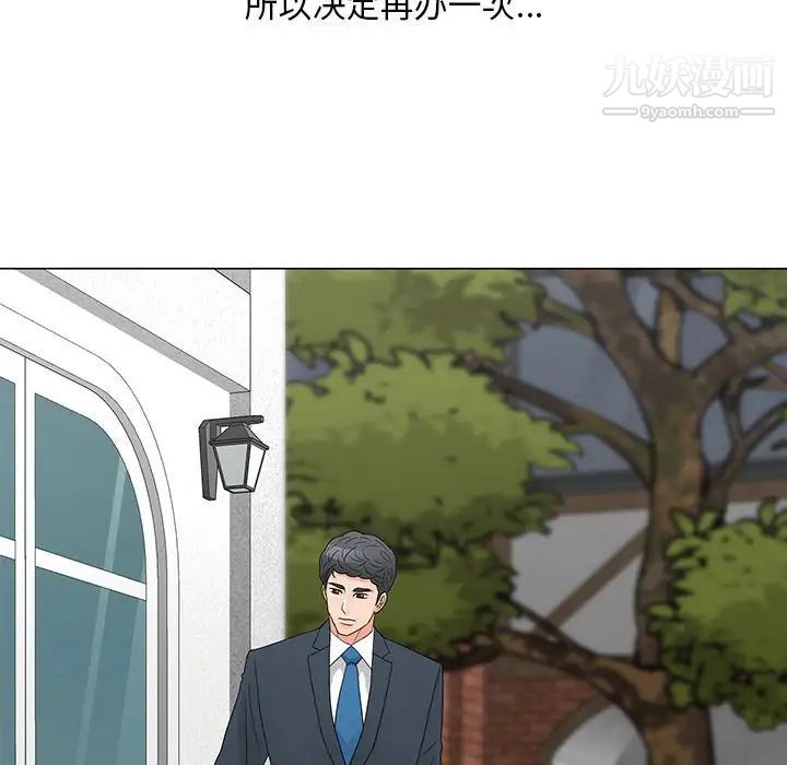 儿子的乐园最终话