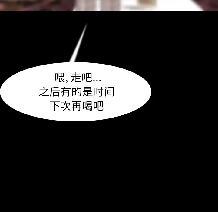 肉体第21话