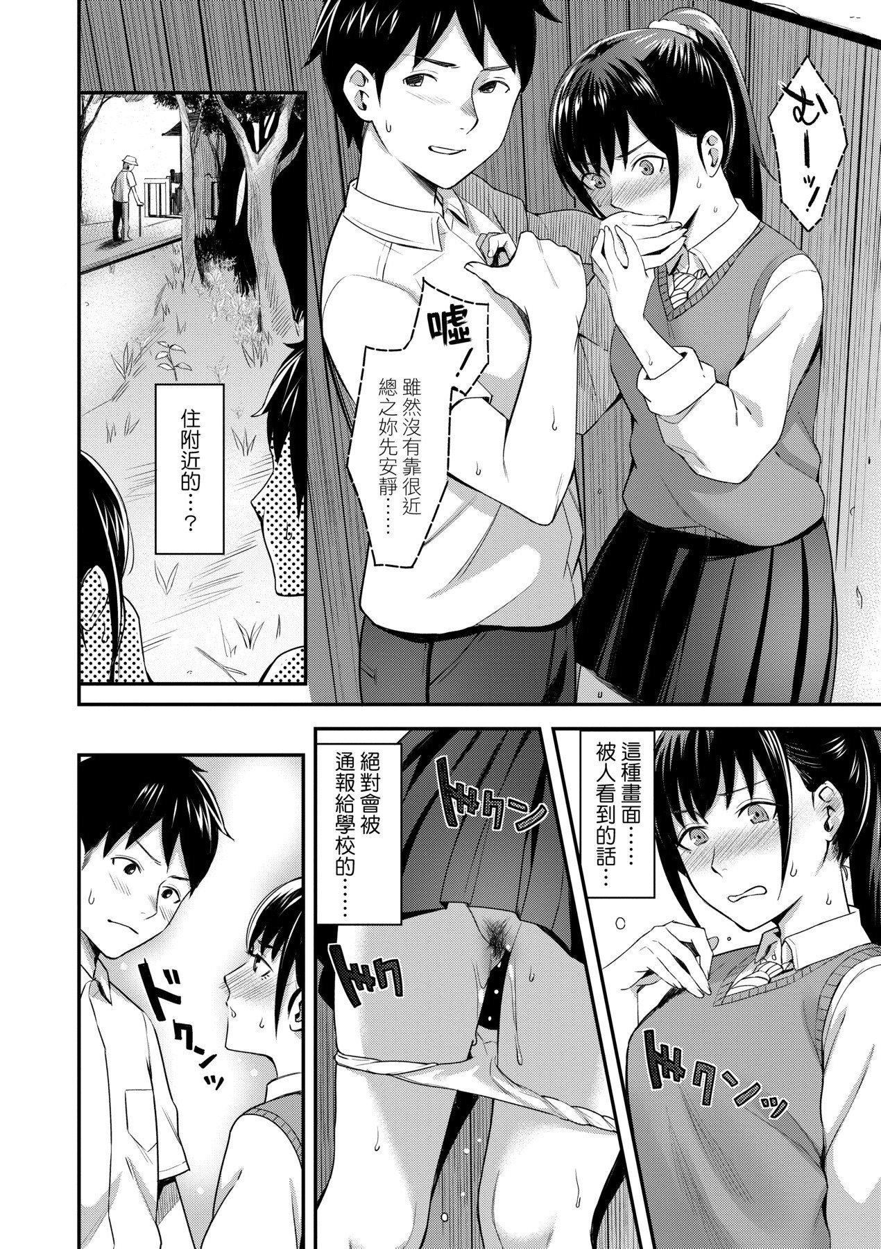 [未来数位][犬上いの字]BitterSweetTeens-酸甜苦辣思春期-[未来数位][犬上いの字]BitterSweetTeens-酸甜苦辣思春期-