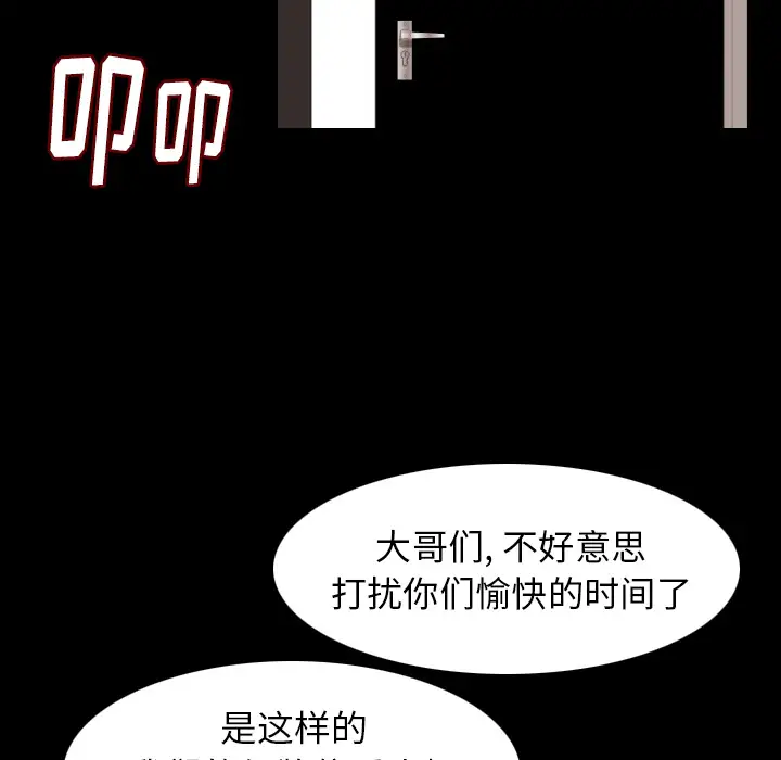 肉体第21话