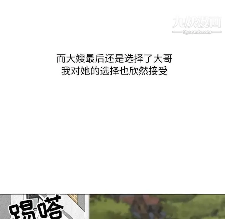 兒子的樂園最終話