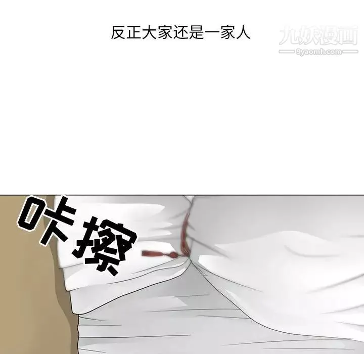 兒子的樂園最終話
