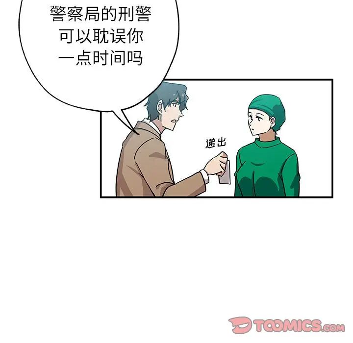 Missing9第25話