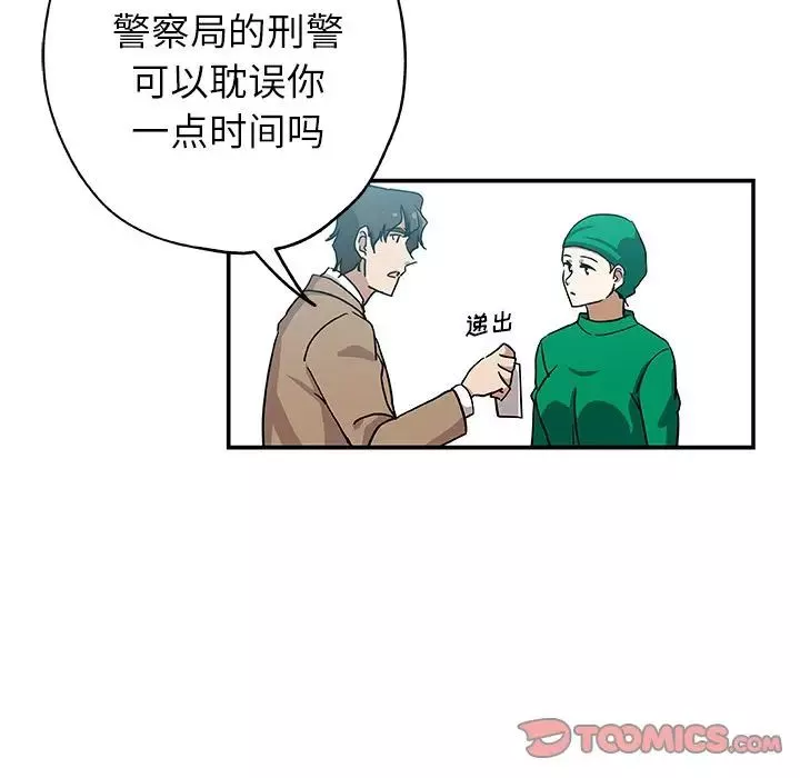 Missing9第25話