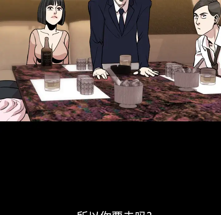 肉体第21话