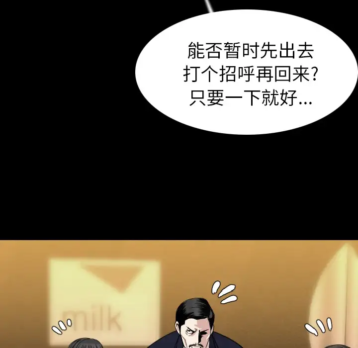 肉体第21话
