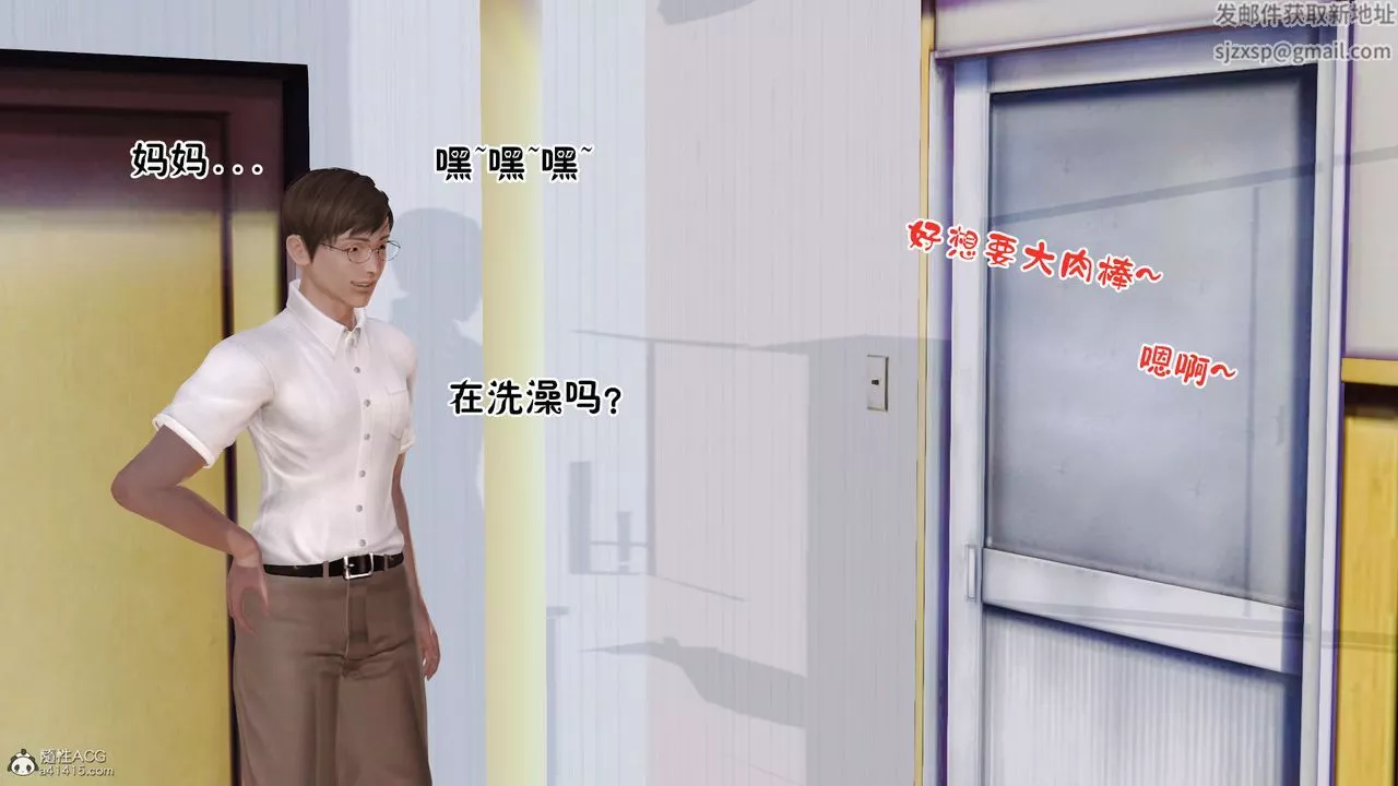 [3D]愛我的媽媽第06話
