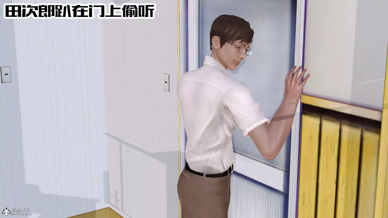 [3D]愛我的媽媽第06話
