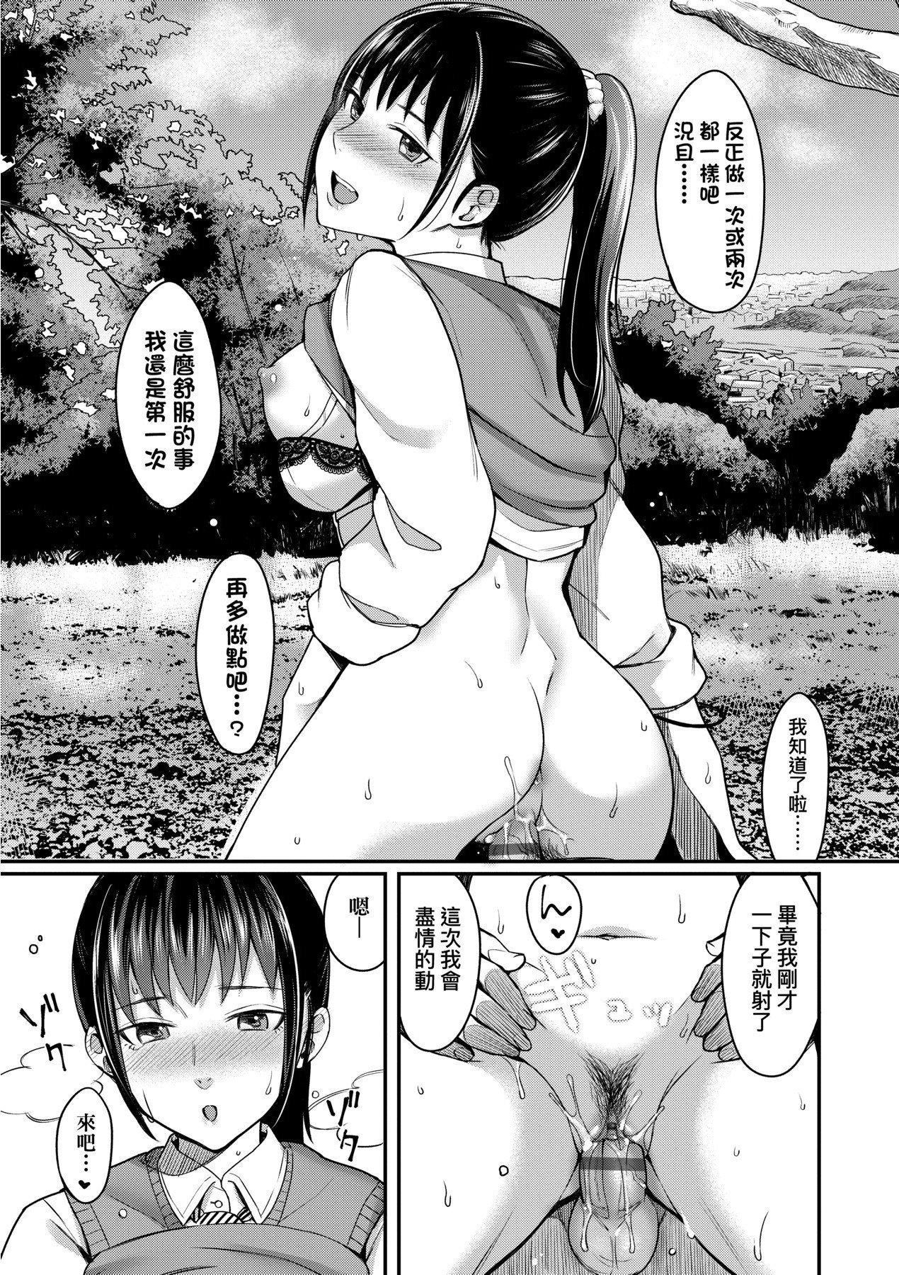 [未来数位][犬上いの字]BitterSweetTeens-酸甜苦辣思春期-[未来数位][犬上いの字]BitterSweetTeens-酸甜苦辣思春期-
