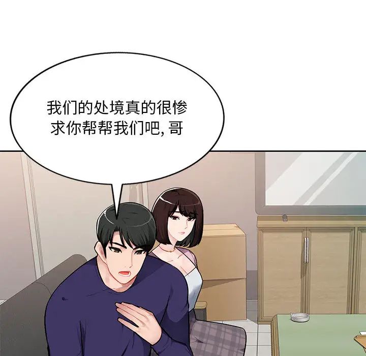 混乱一家人第1话