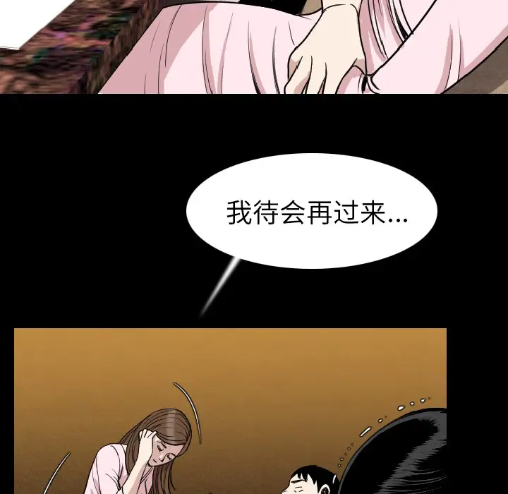 肉体第21话
