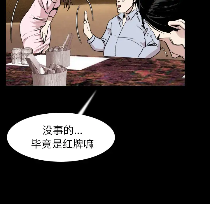 肉体第21话