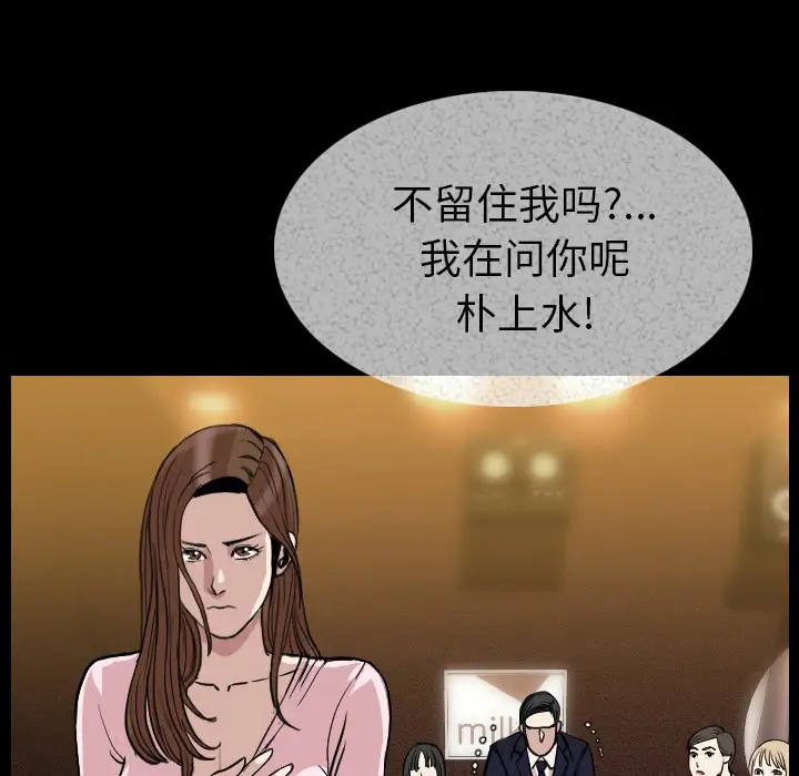 肉体第21话