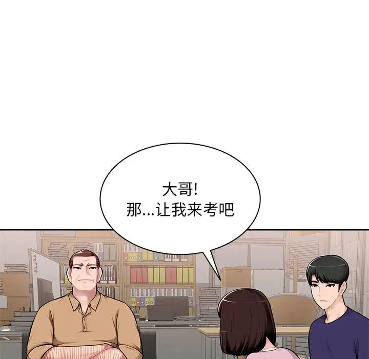 混乱一家人第1话