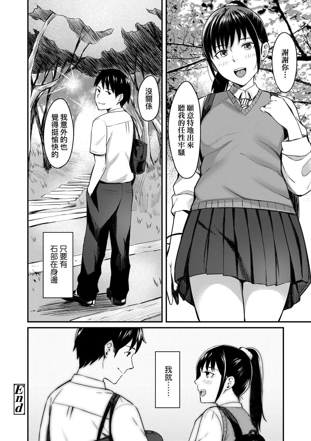 [未来数位][犬上いの字]BitterSweetTeens-酸甜苦辣思春期-[未来数位][犬上いの字]BitterSweetTeens-酸甜苦辣思春期-