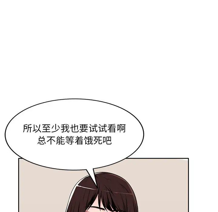 混乱一家人第1话