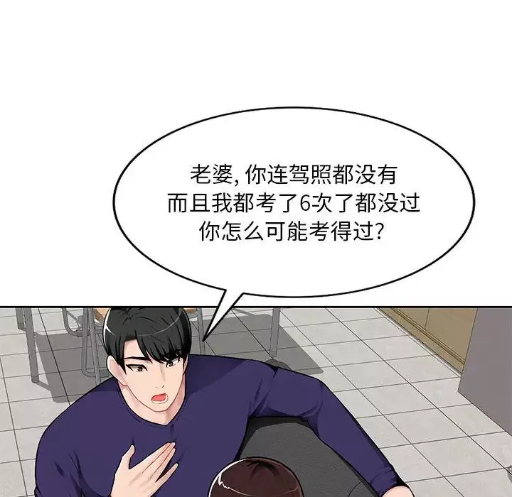 混亂一家人第1話