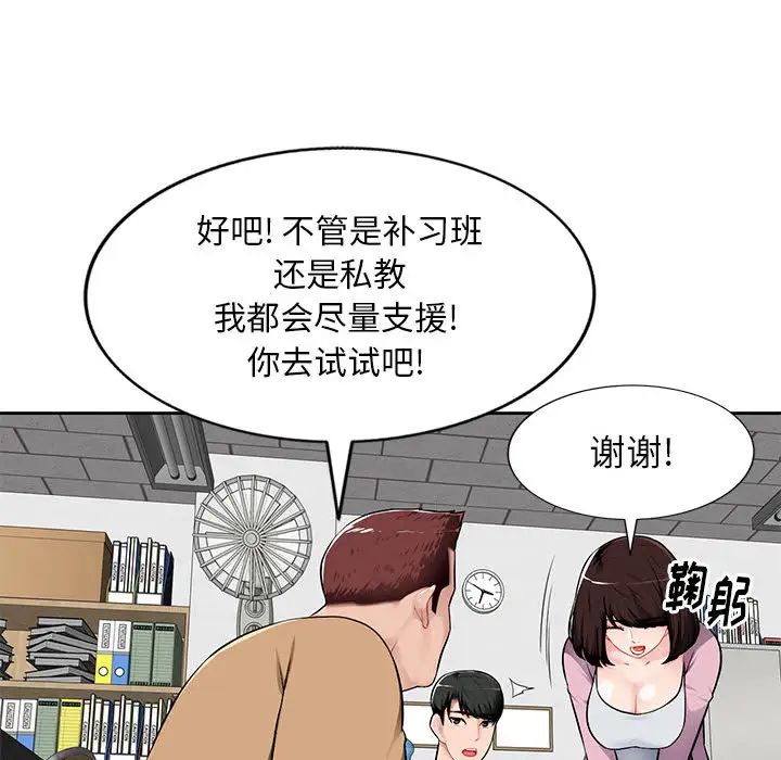 混乱一家人第1话