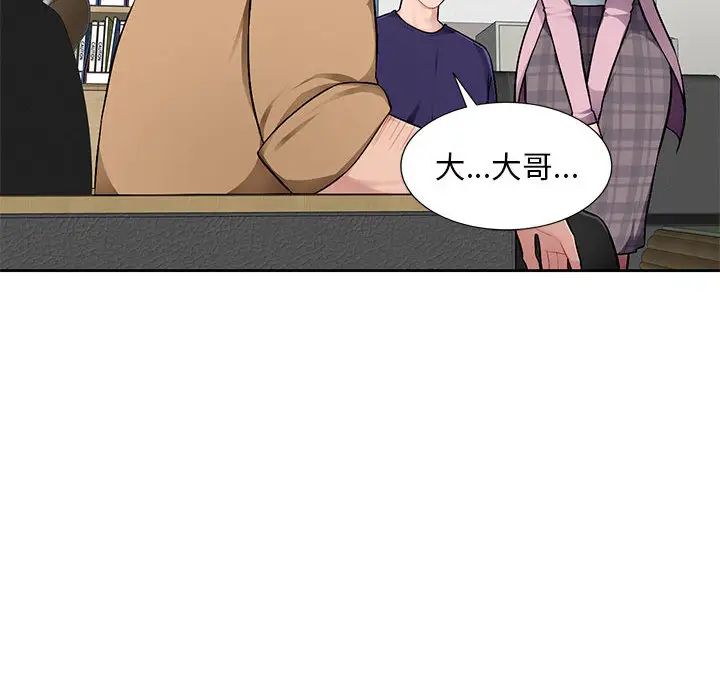 混乱一家人第1话