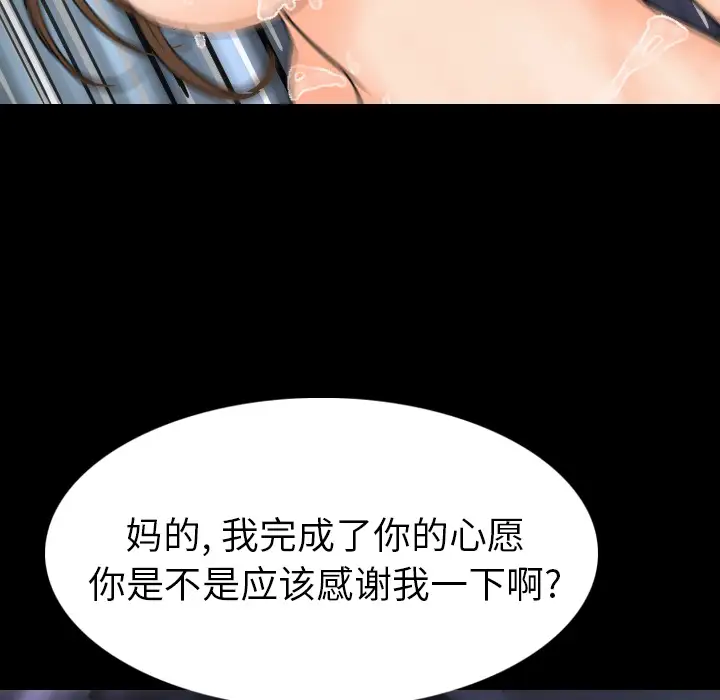 肉体第21话