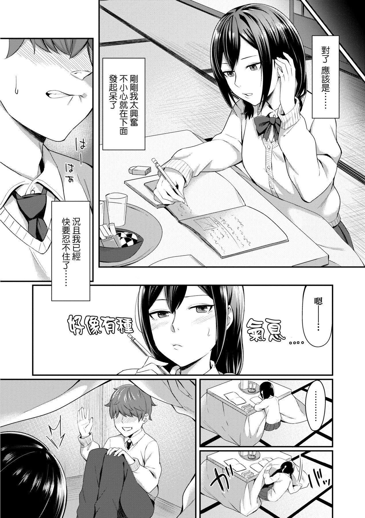 [未来数位][犬上いの字]BitterSweetTeens-酸甜苦辣思春期-[未来数位][犬上いの字]BitterSweetTeens-酸甜苦辣思春期-