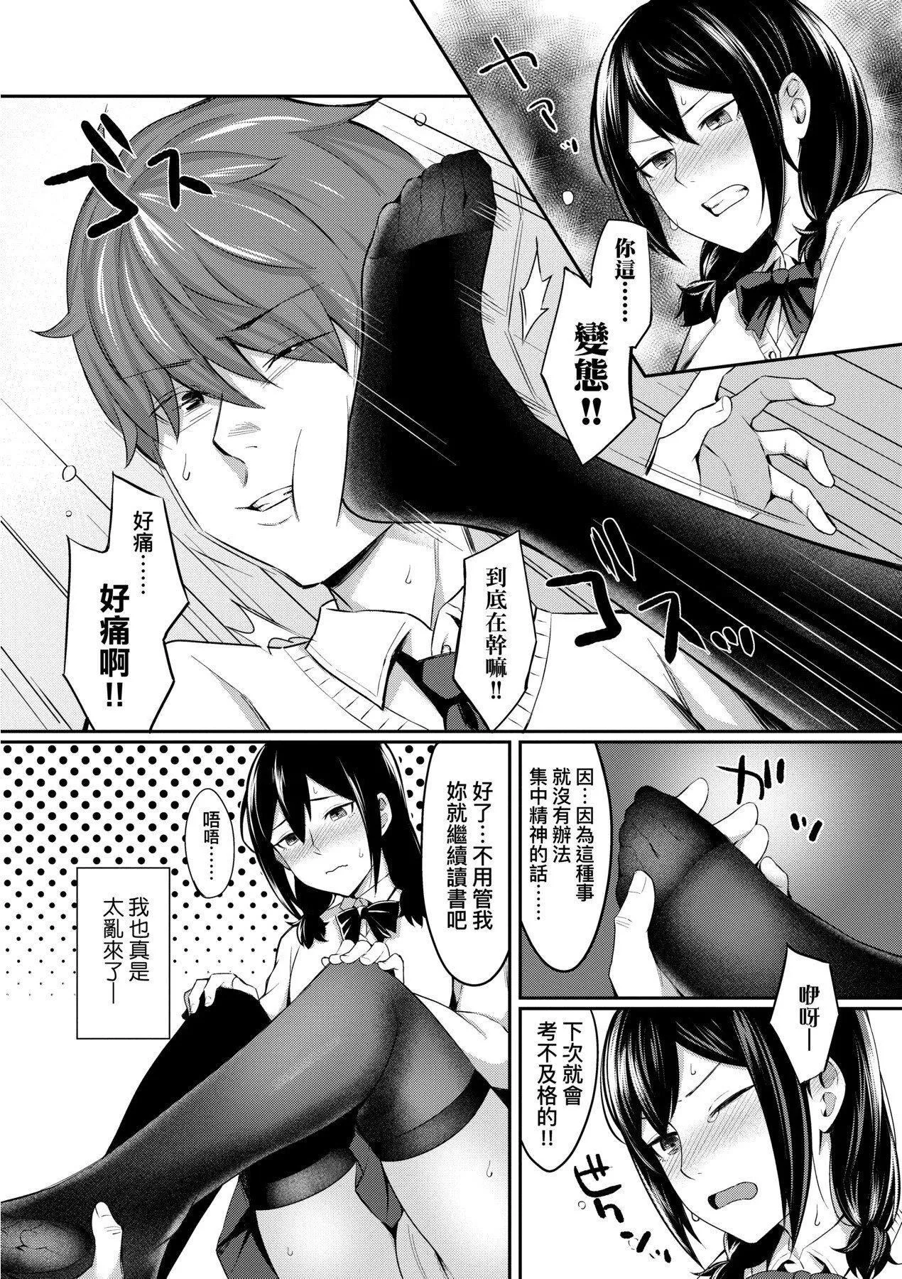 [未來數位][犬上いの字]BitterSweetTeens-酸甜苦辣思春期-[未來數位][犬上いの字]BitterSweetTeens-酸甜苦辣思春期-