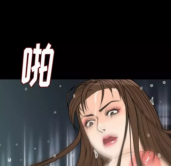 肉体第21话