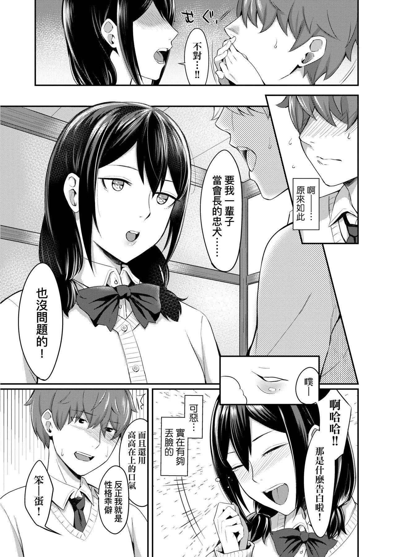 [未来数位][犬上いの字]BitterSweetTeens-酸甜苦辣思春期-[未来数位][犬上いの字]BitterSweetTeens-酸甜苦辣思春期-