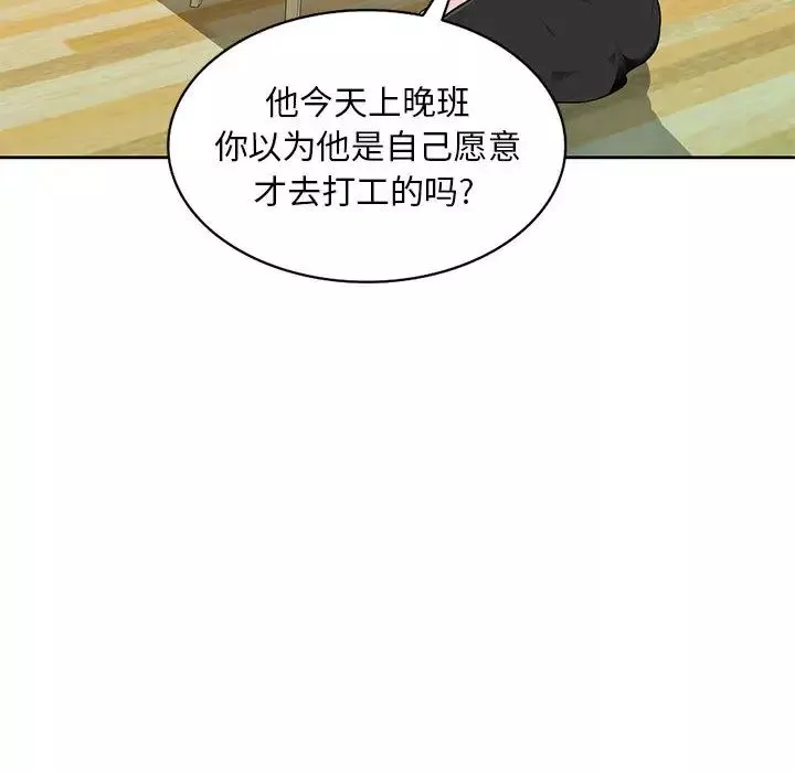 混亂一家人第1話